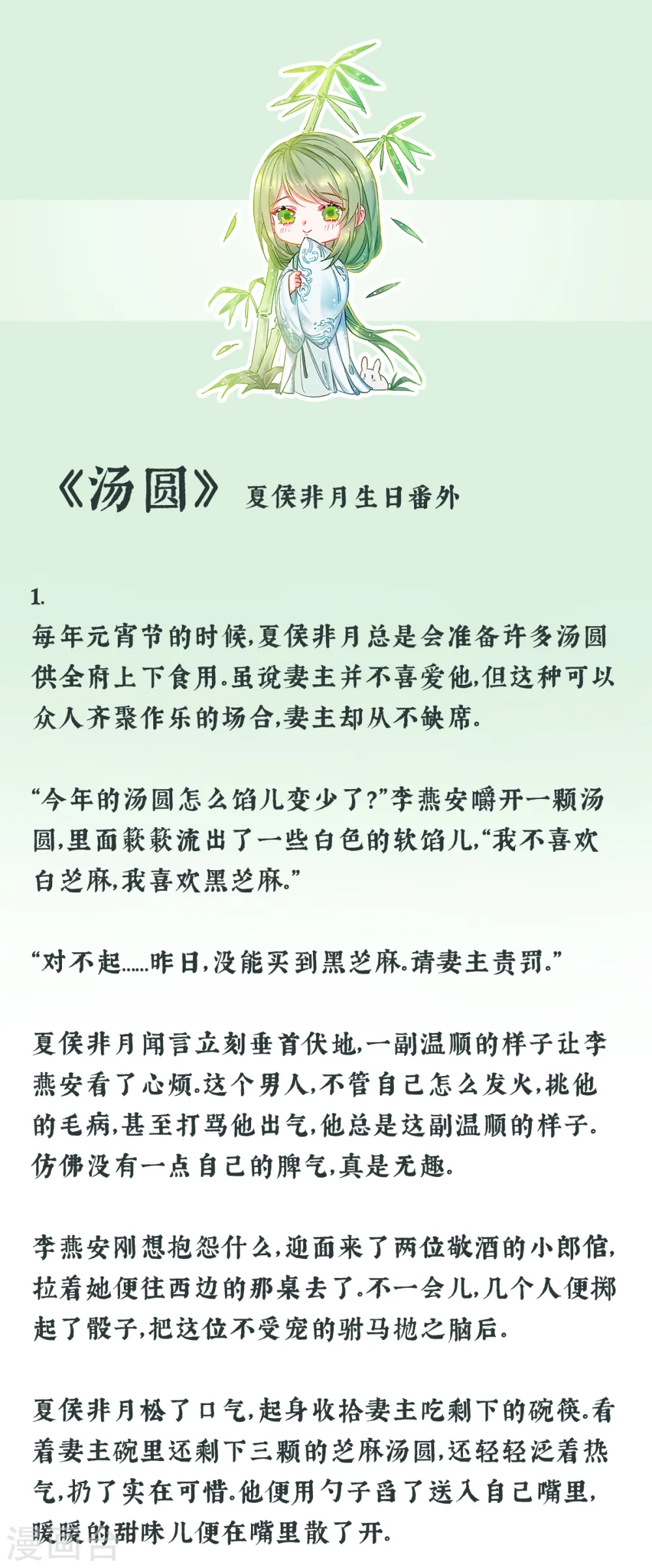 通知2 唠嗑+小番外6