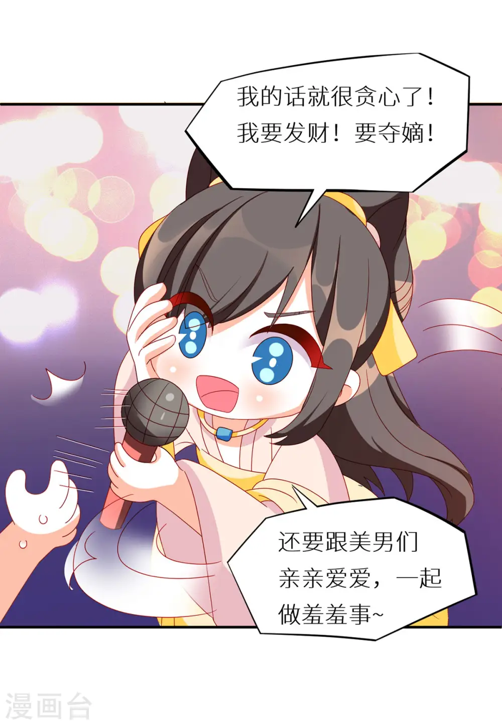 第200话 宁王大婚60
