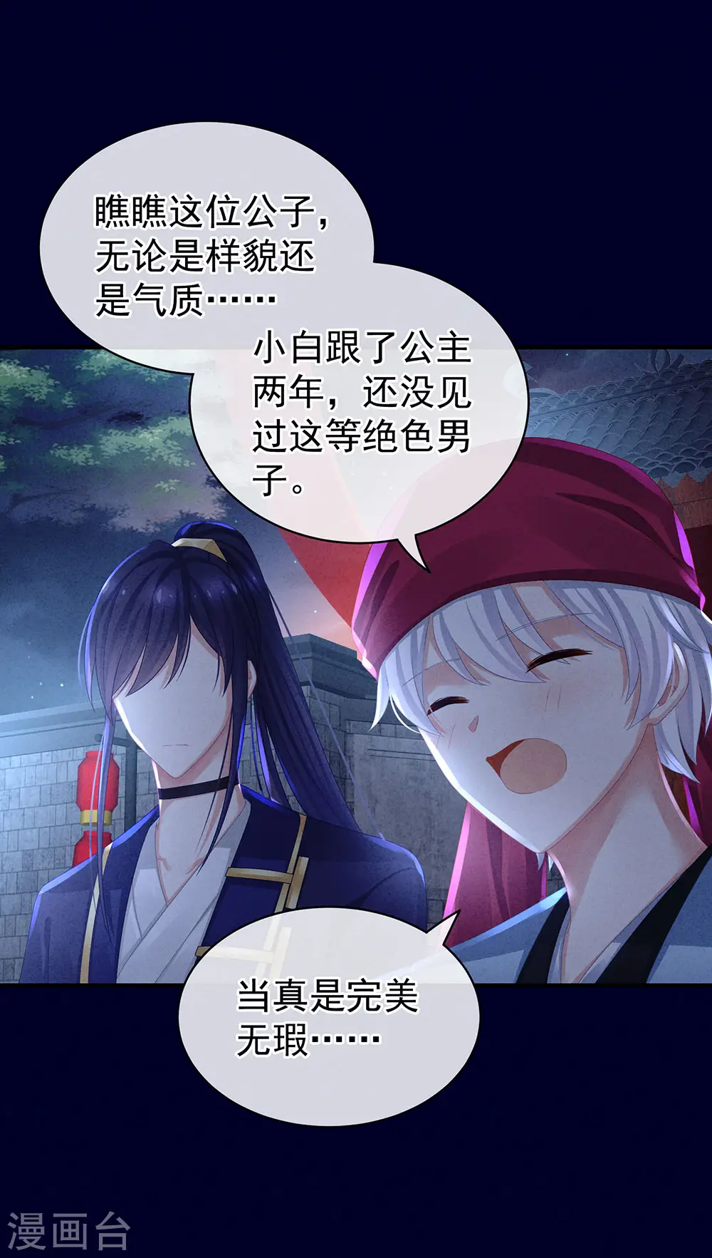 第55话 激烈交战31