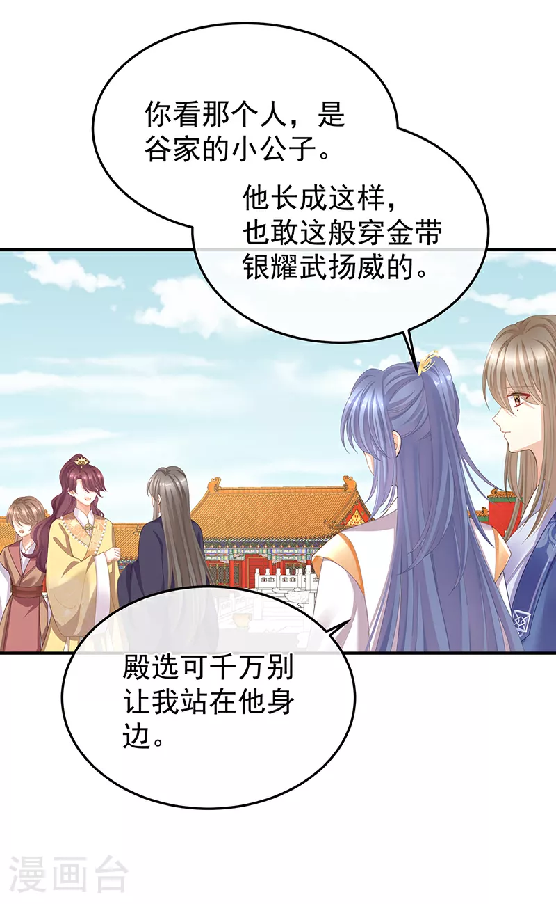 第二季第6话 你偷窥！31