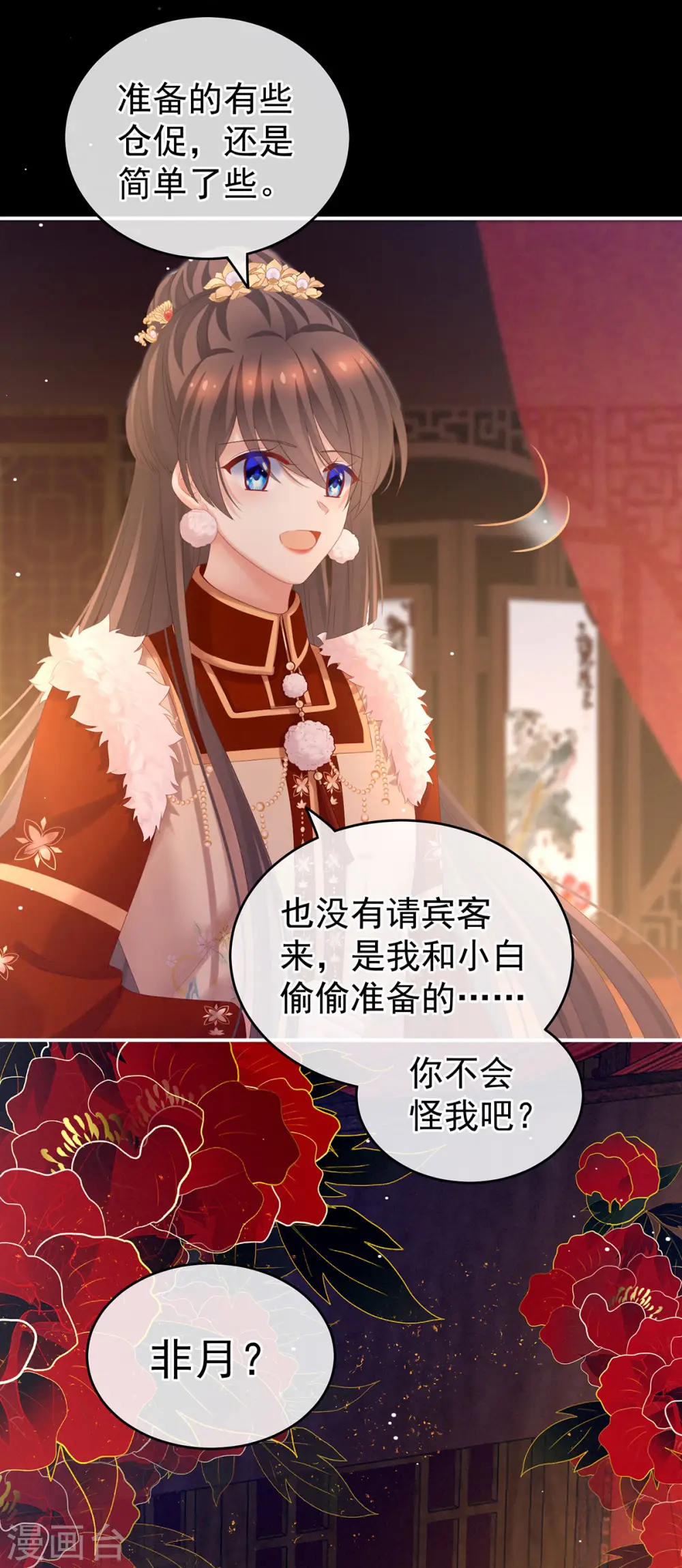 第200话 宁王大婚43