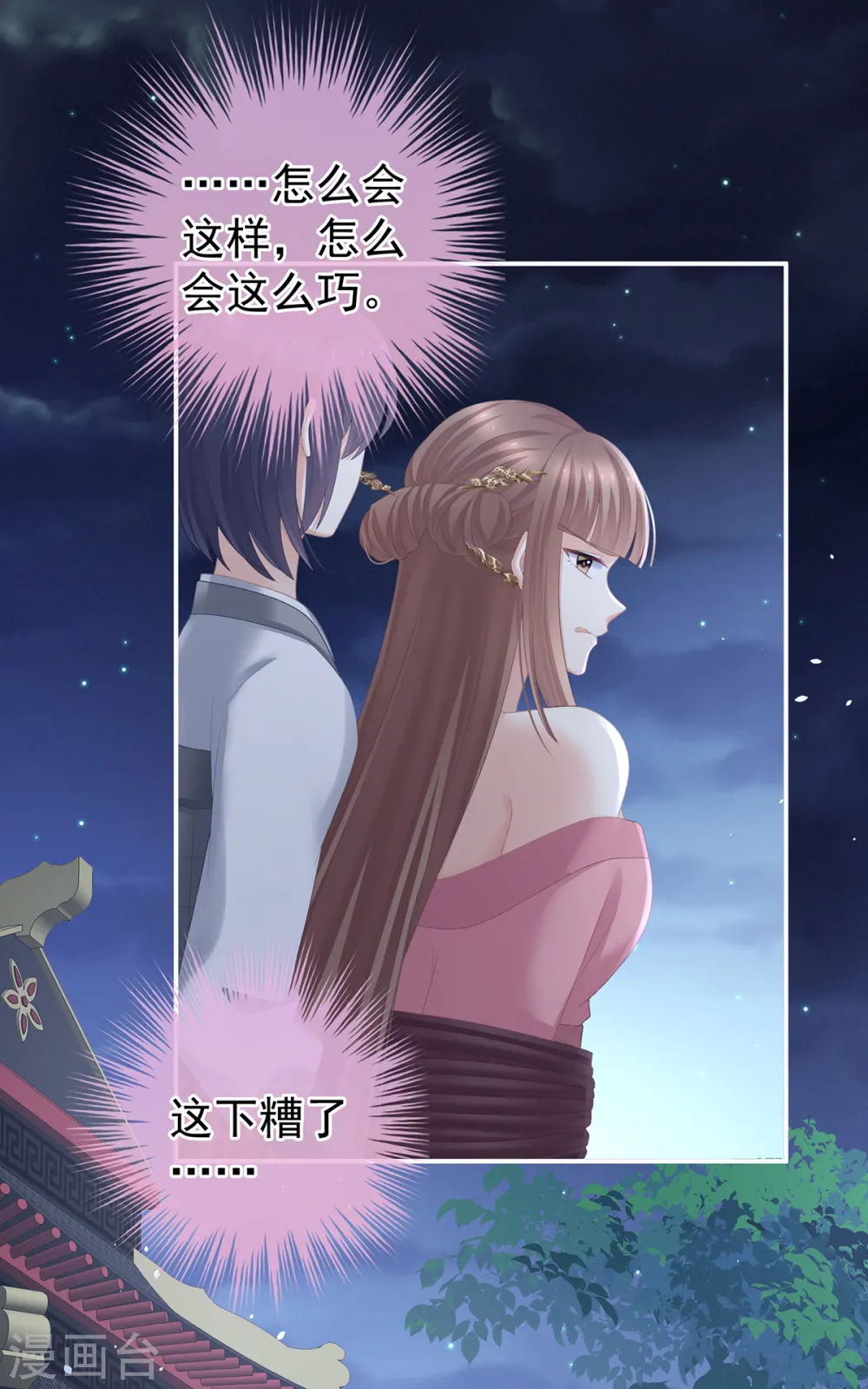第238话 不会有人发现的15
