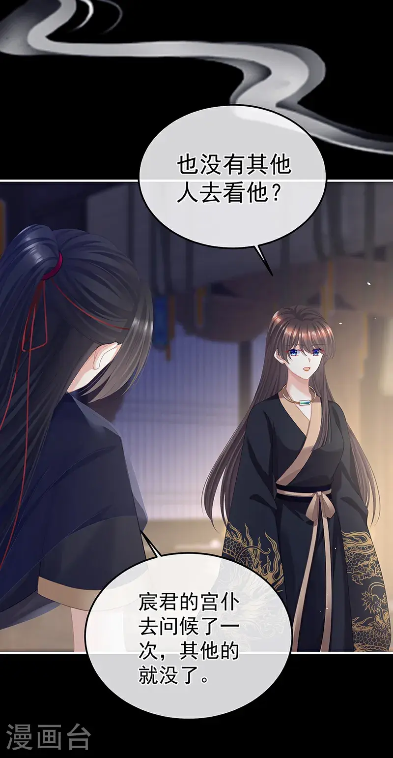第二季第36话 奖励15