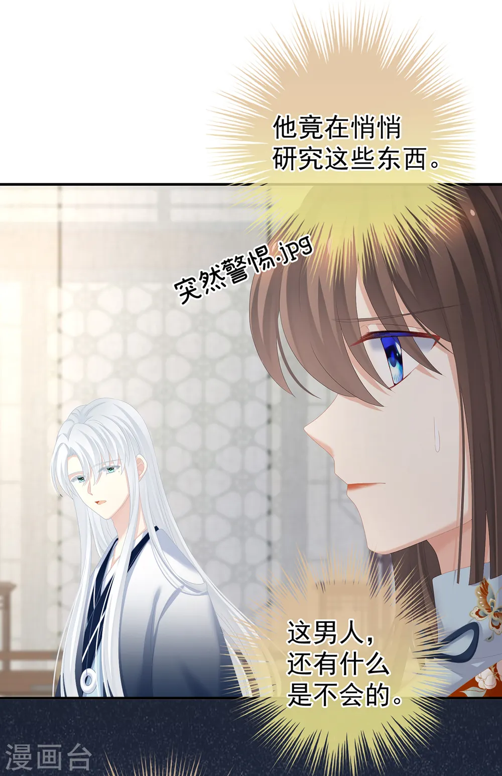 第246话 嫁给她如何？7