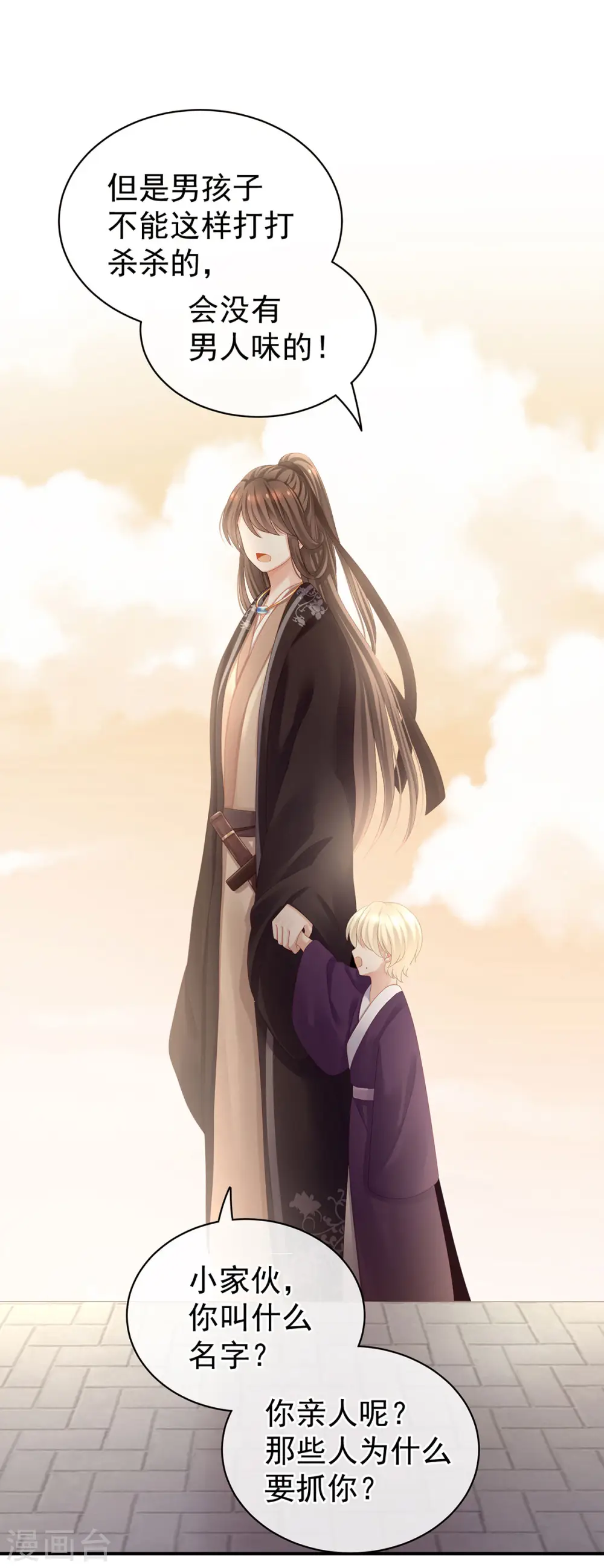 第105话 喜当爹！14