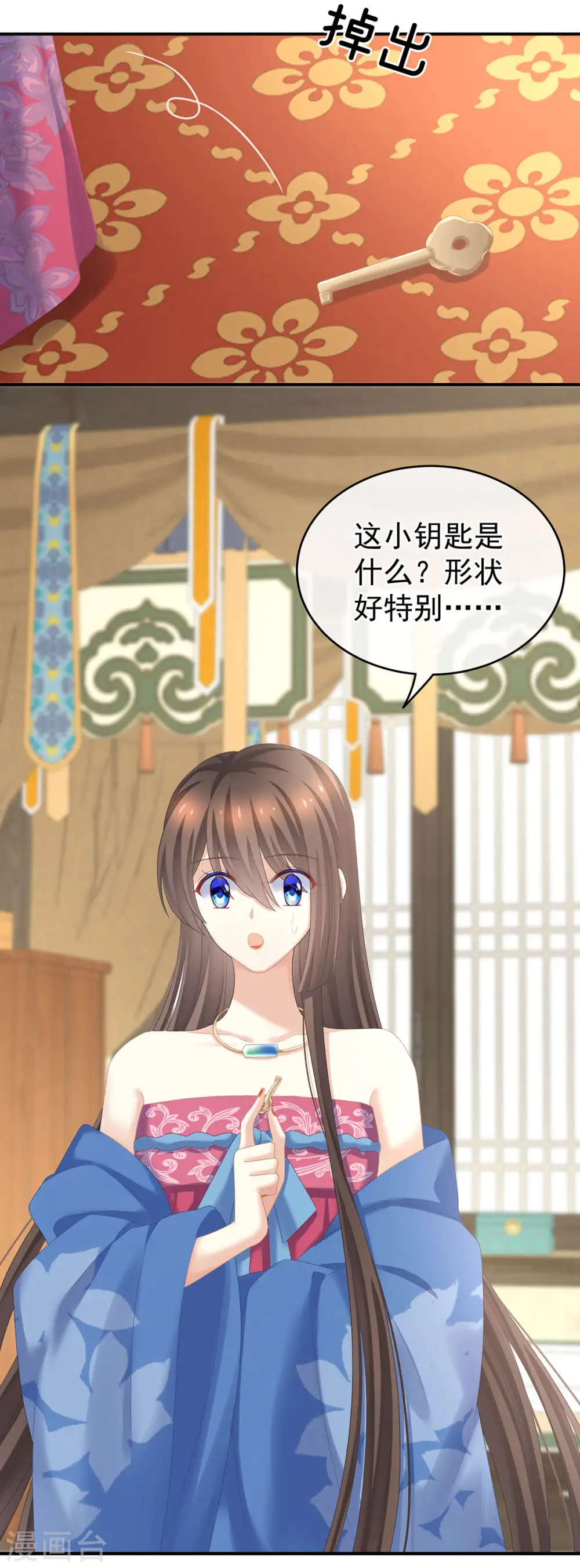 第232话 鸳鸯锁17