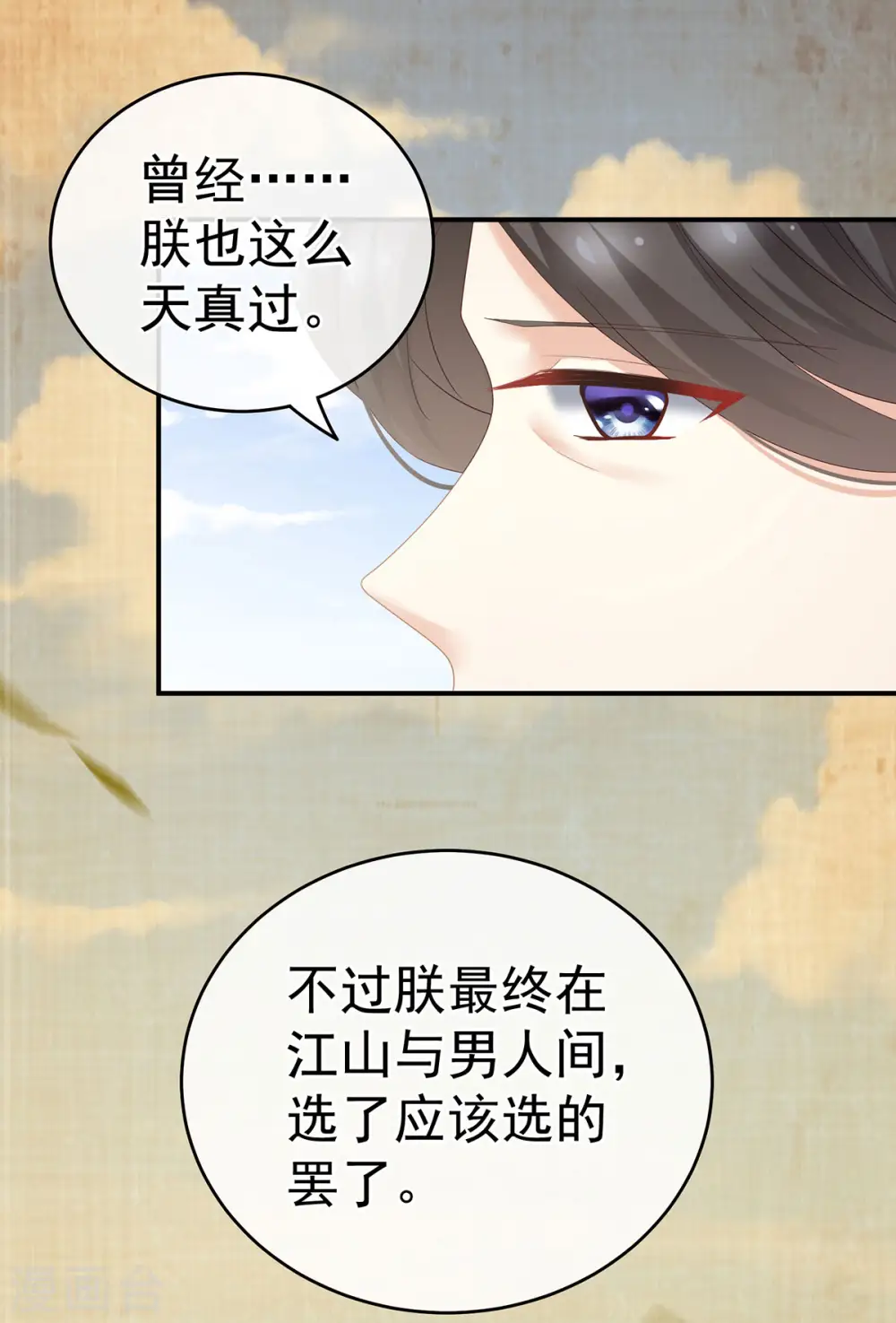 第156话 这就是王者32