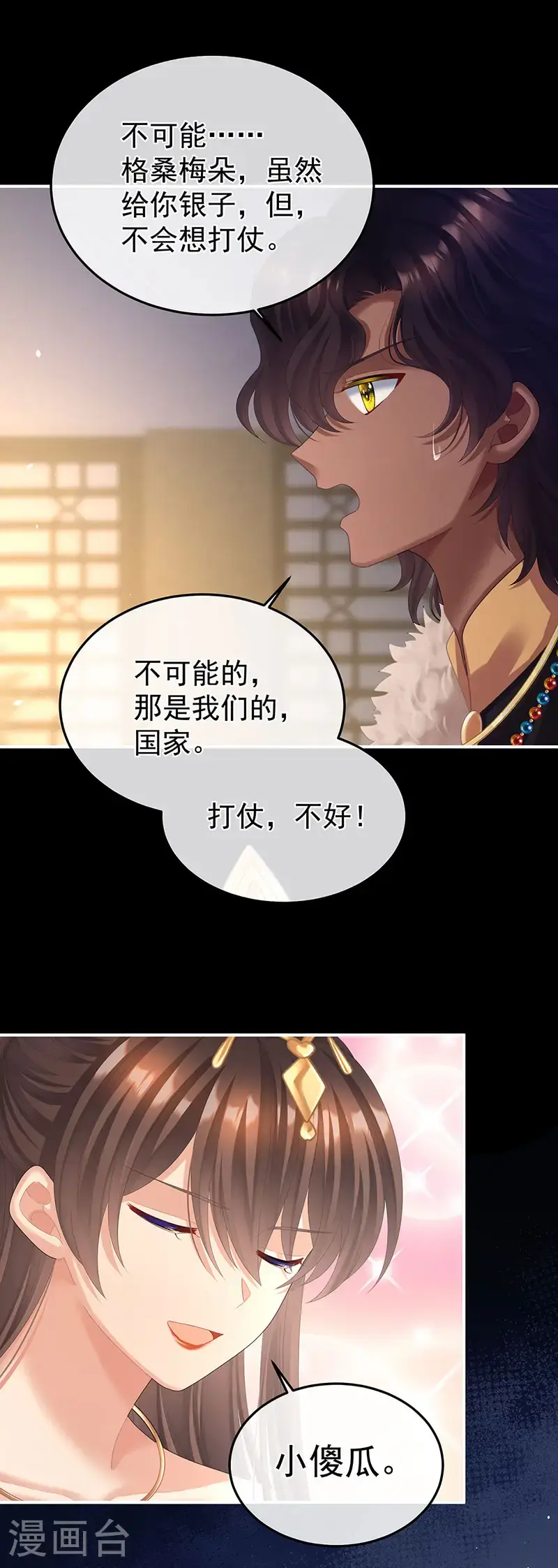 第二季第31话 她不是那样的人33