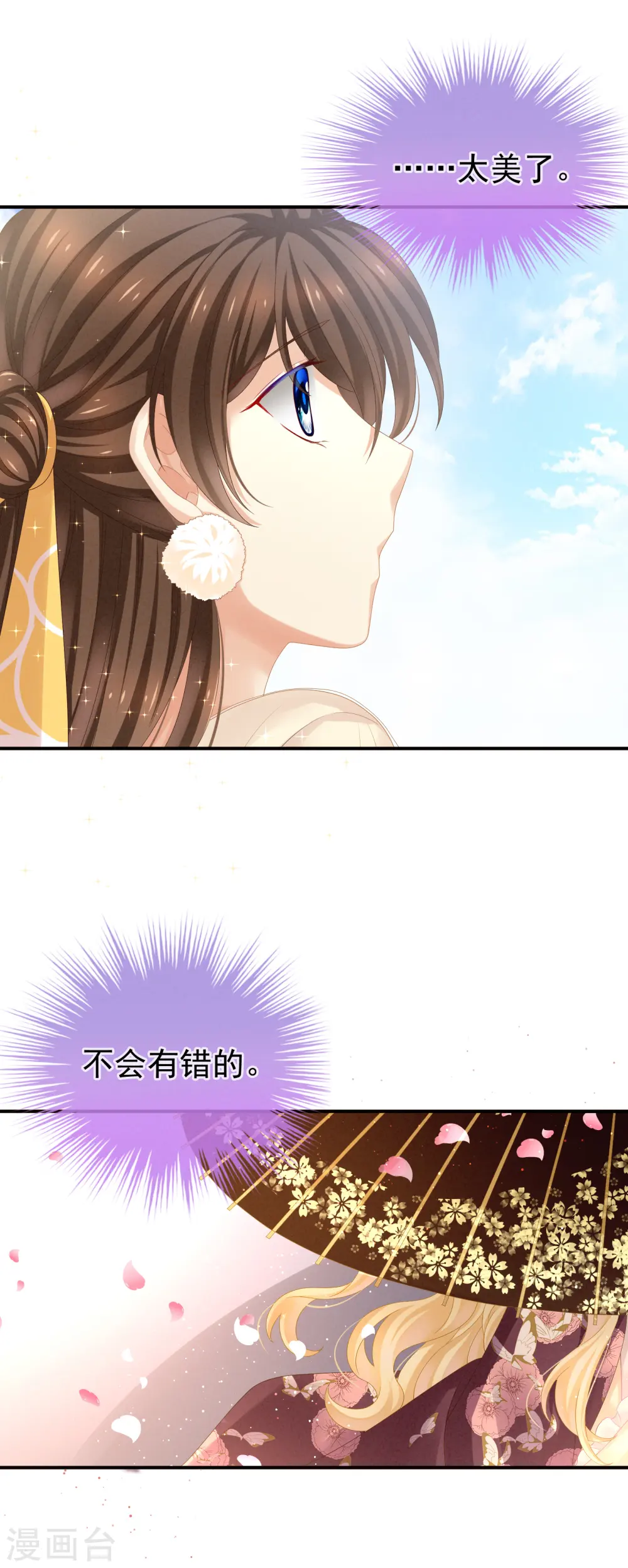 第10话 买了个男人14