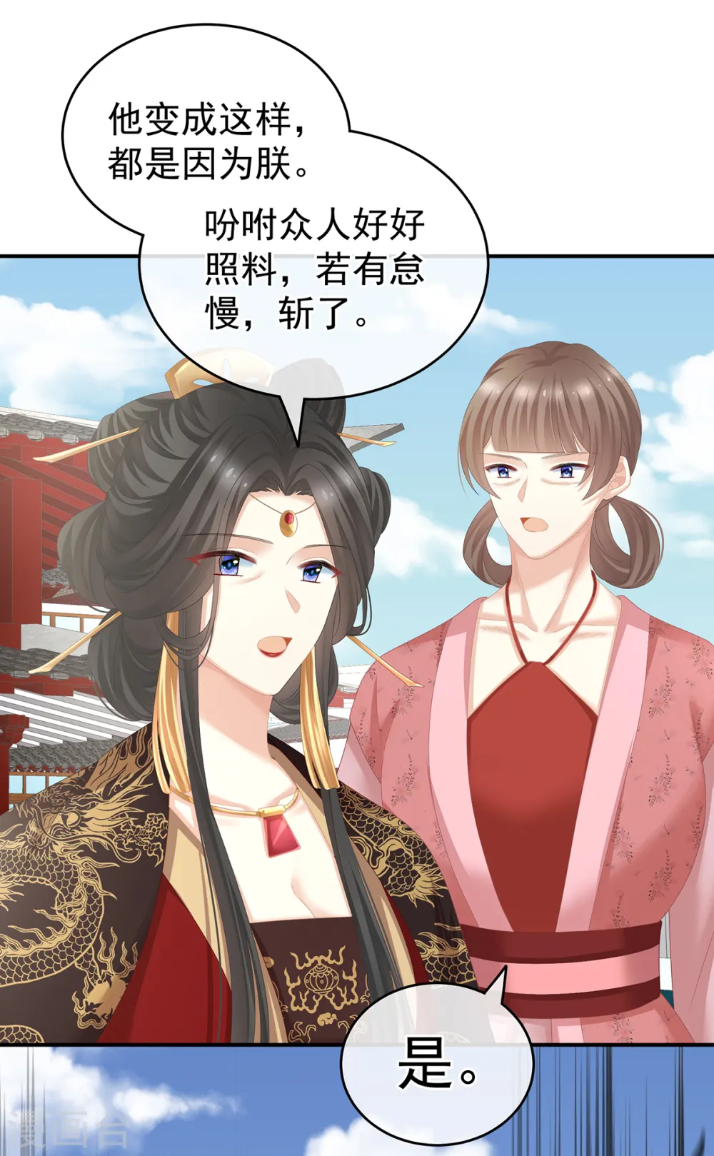 第243话 换张大点的床30