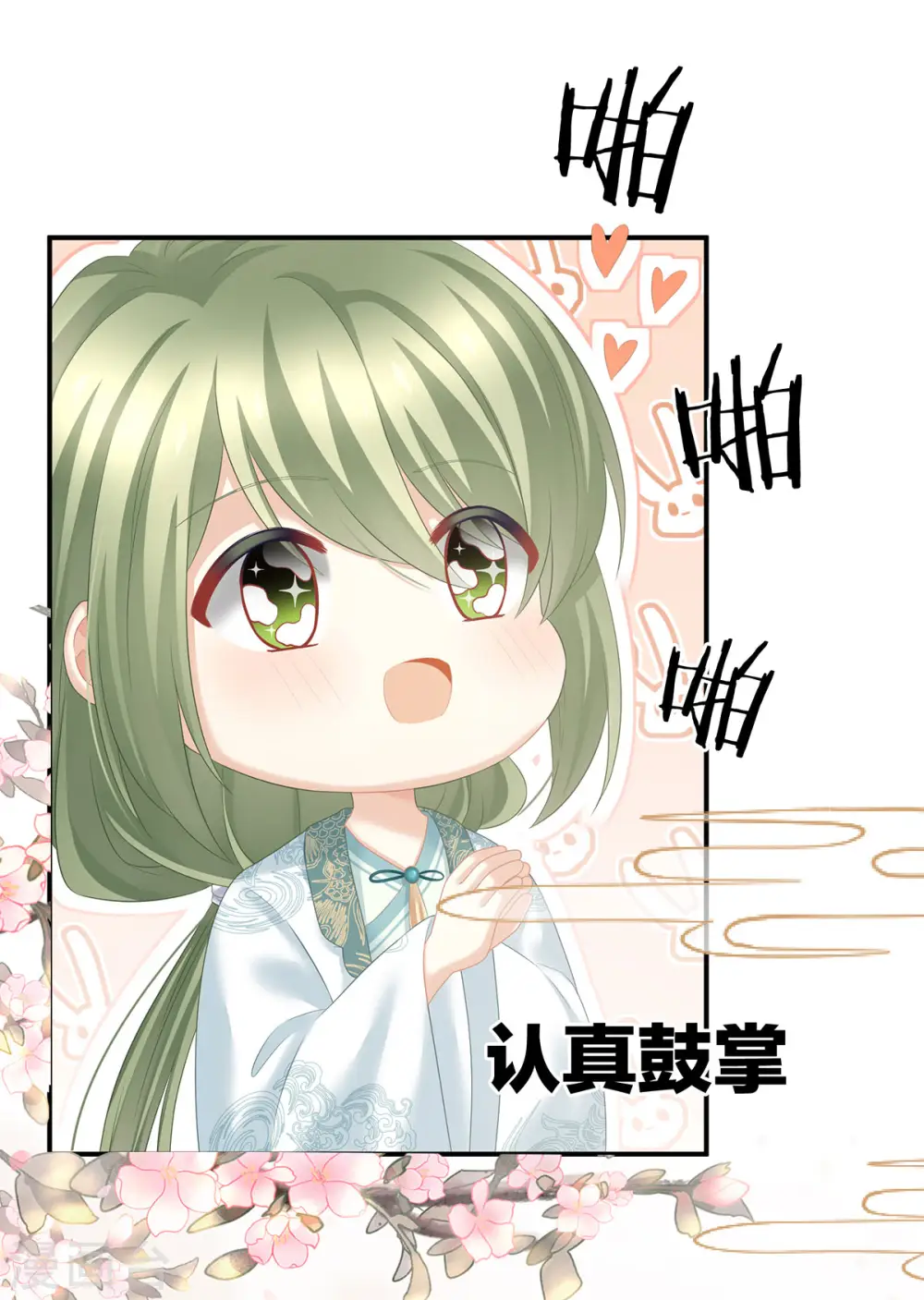 第204话 姐夫别看了24