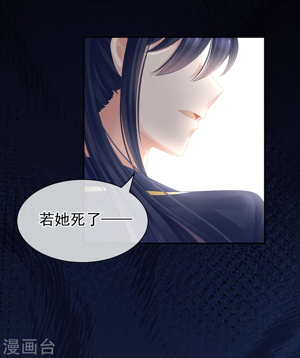 第21话 白莲花30