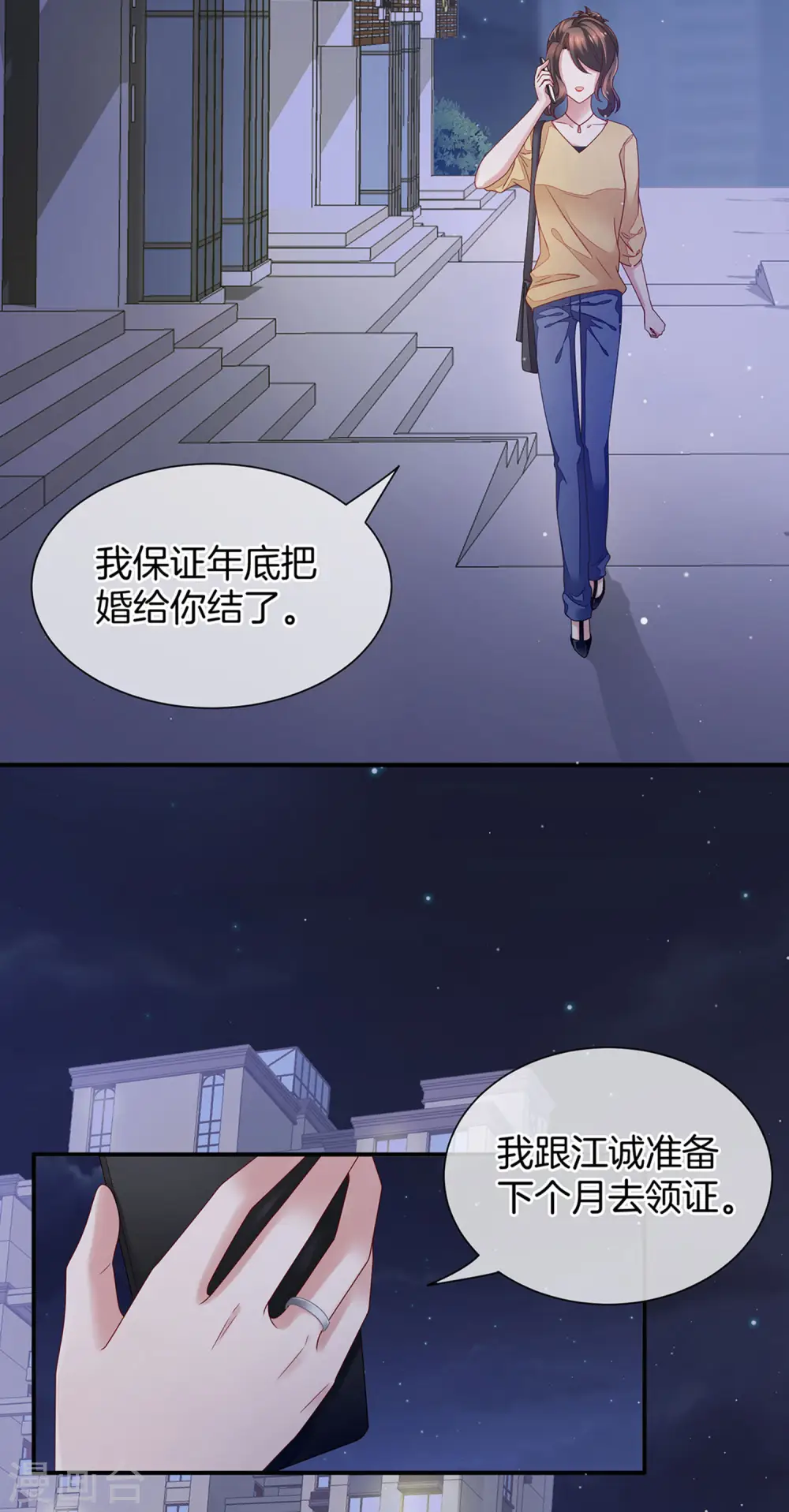 第1话 他们都是你老公20