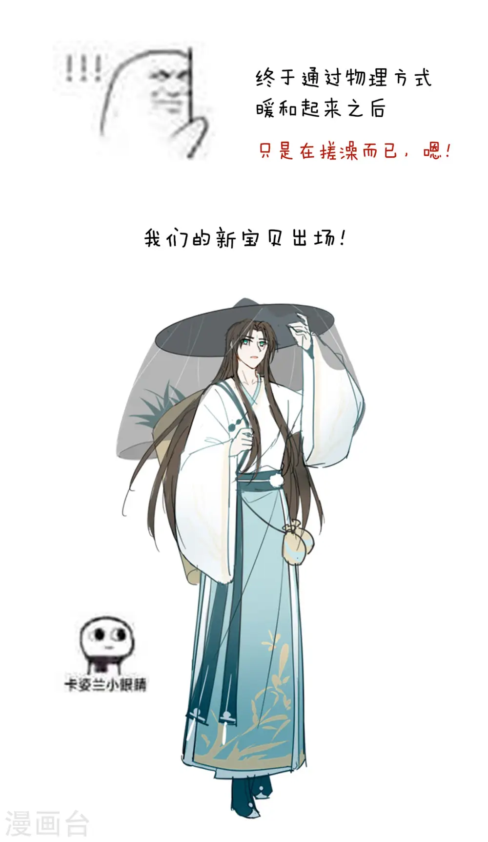 第137话 鸳鸯浴37