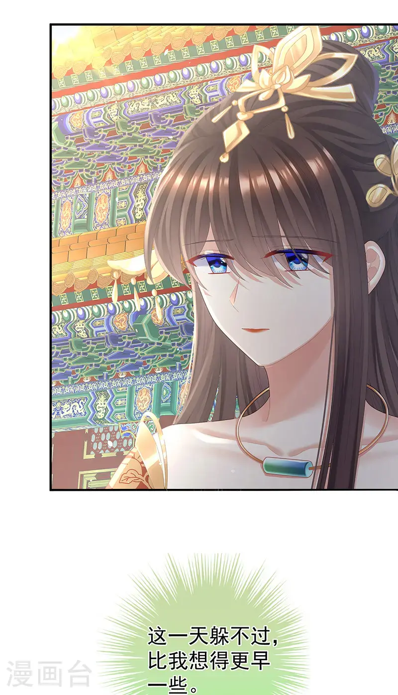 第二季第46话 他是皇后34