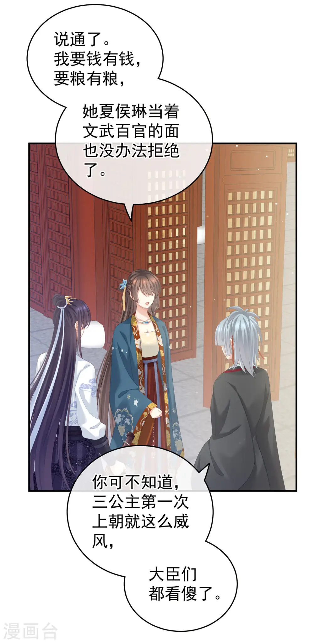 第154话 我舍不得你2