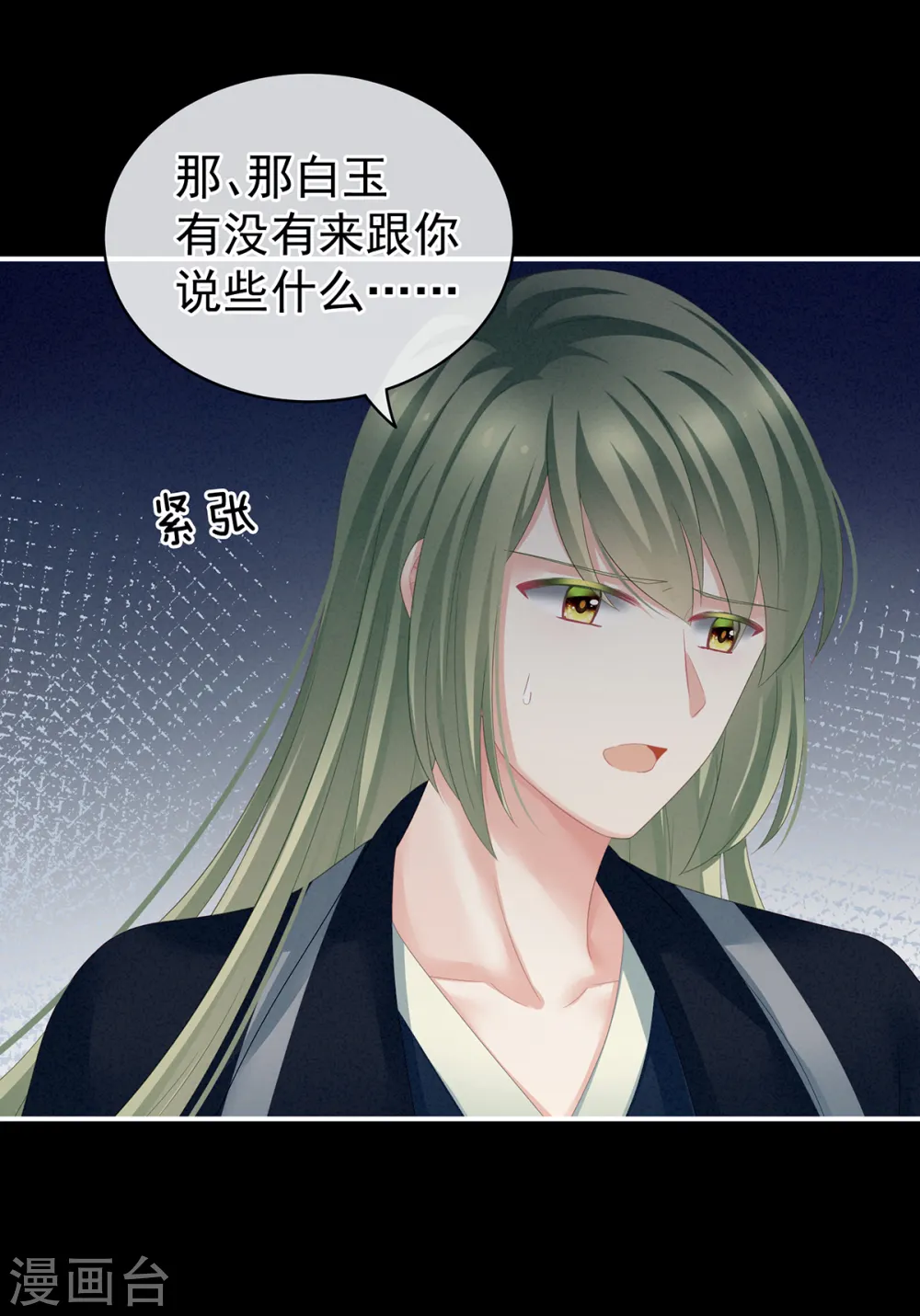 第124话 该叫妻主了29
