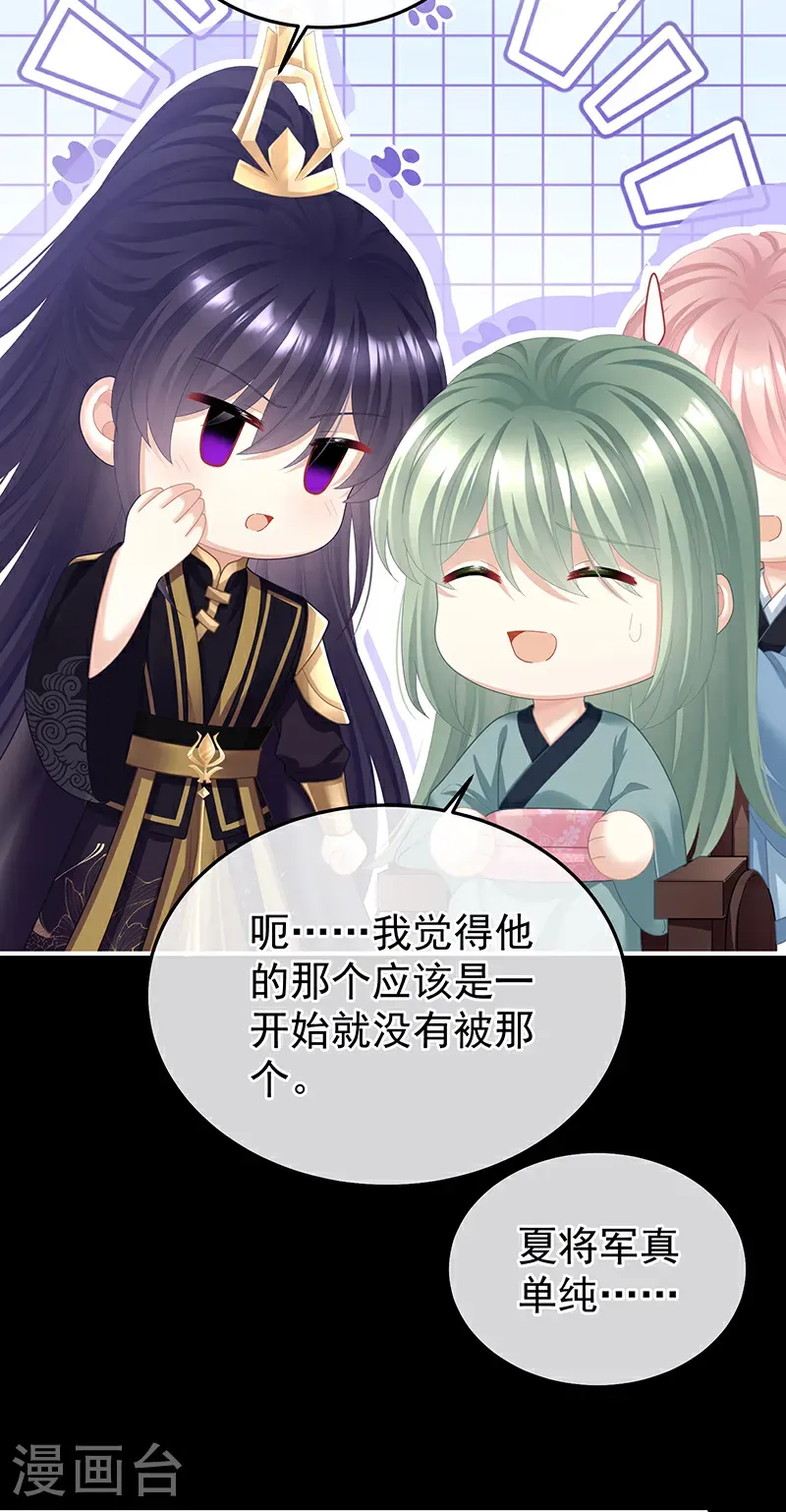 第二季第65话 他在外面偷看你15