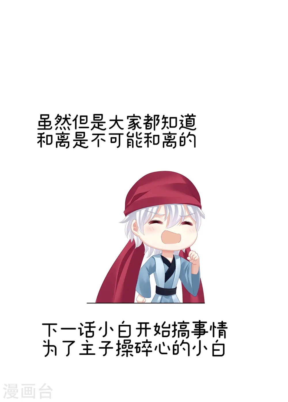 第266话 与他合离吧39