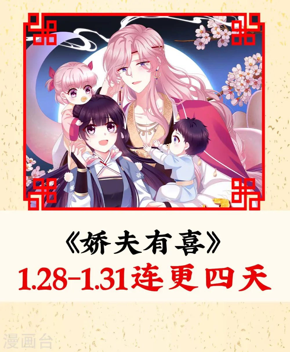 第300话 长生蛊43