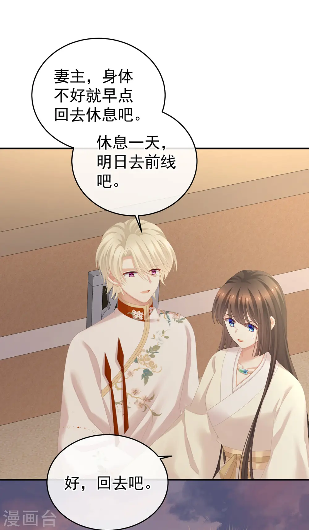 第271话 洗白白17