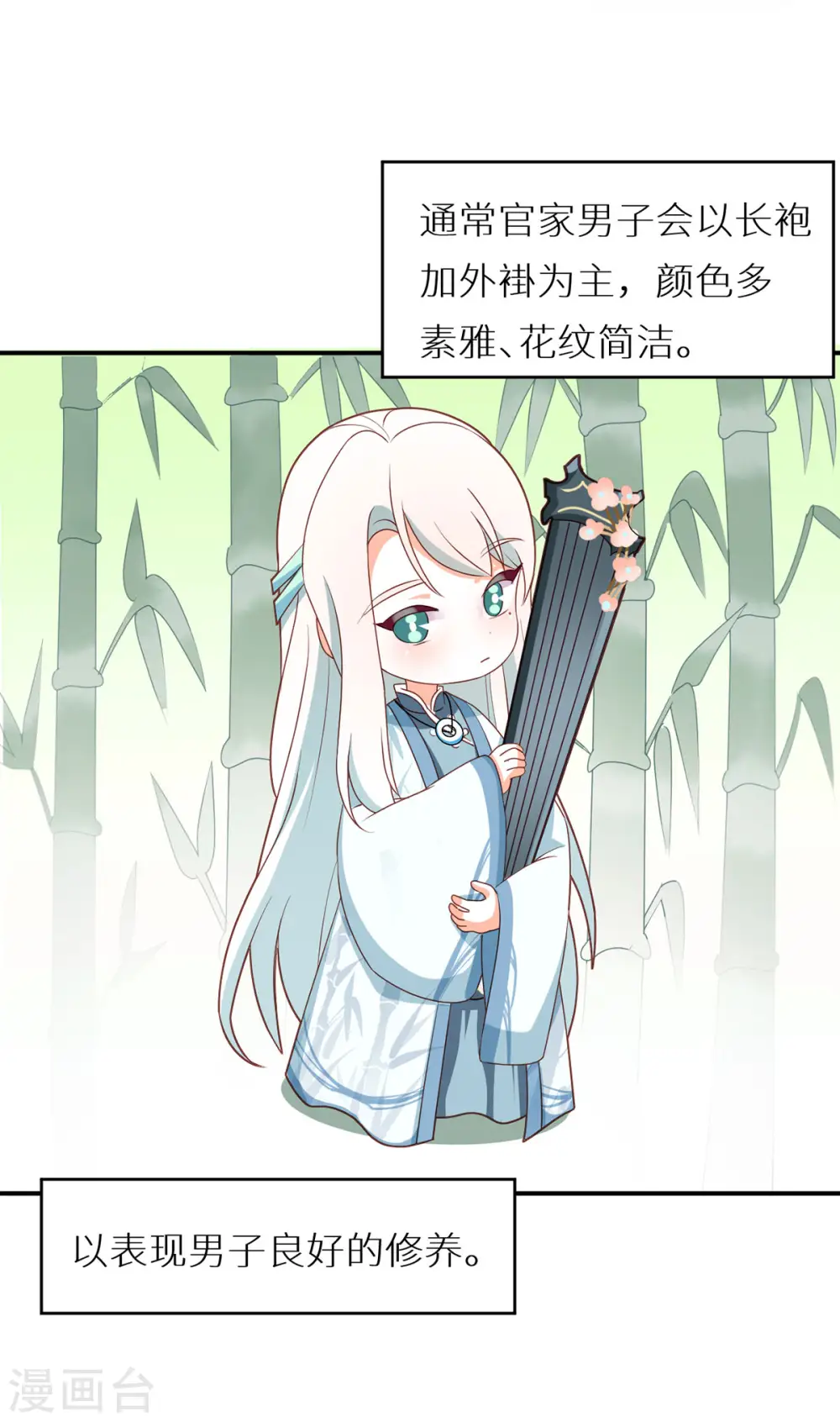 番外5 女尊流行图鉴22