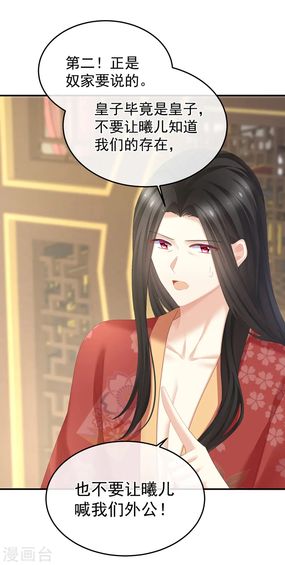 第380话 名花倾国两相欢（上）17