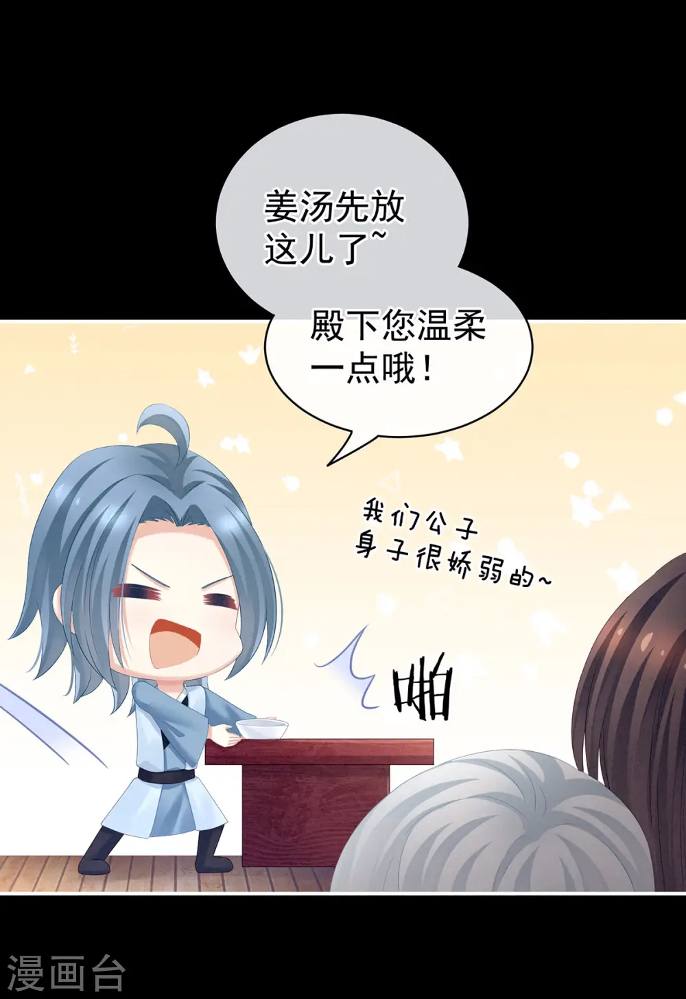 第120话 很想蹂躏28