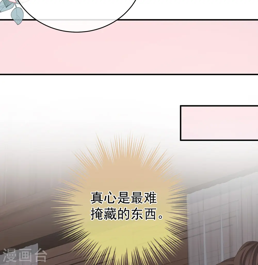 第304话 真心难藏21
