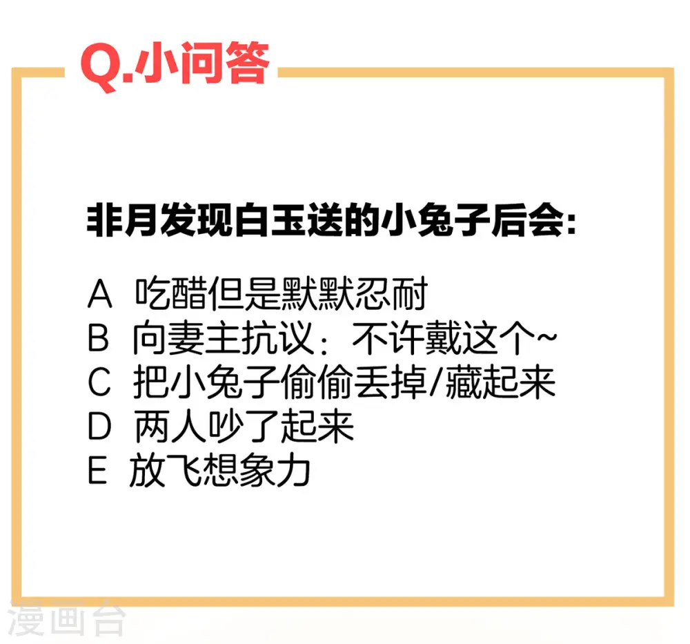 第113话 舍不得我？37