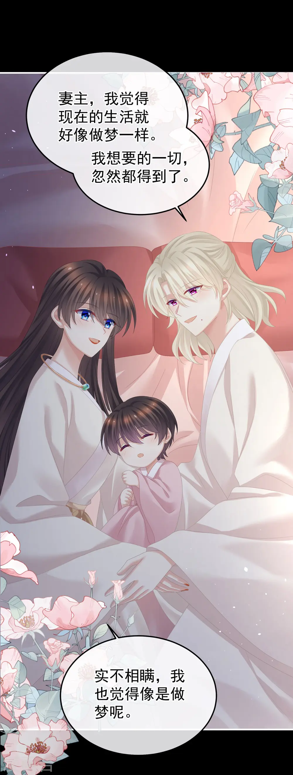 第381话 名花倾国两相欢（下）29