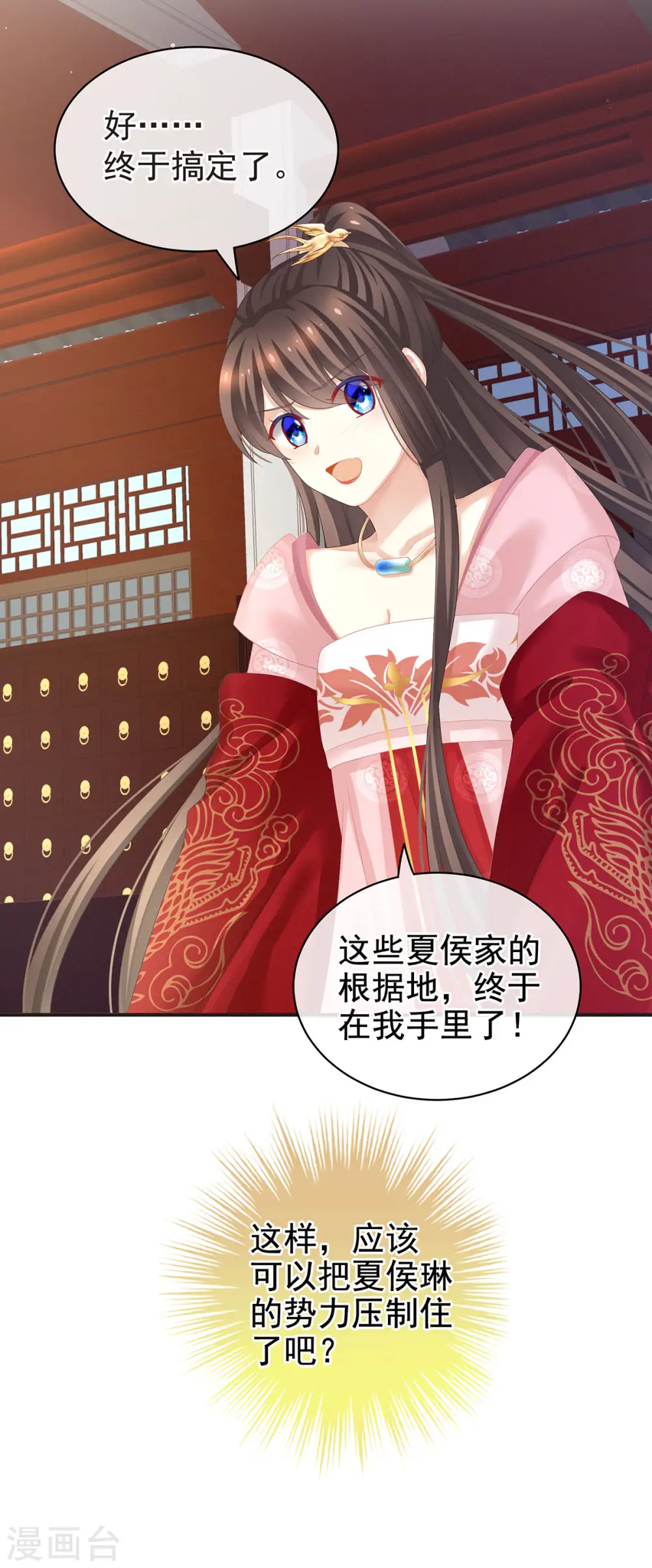 第131话 我要那个男人25