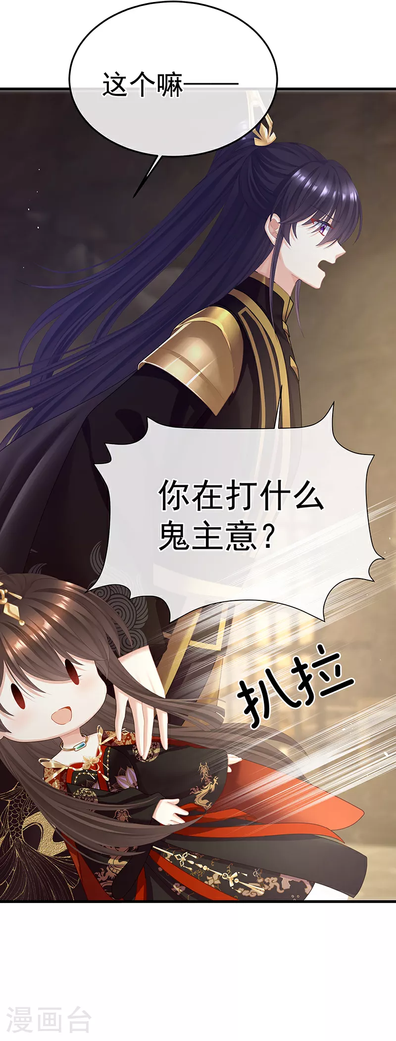 第二季第21话 娶我25