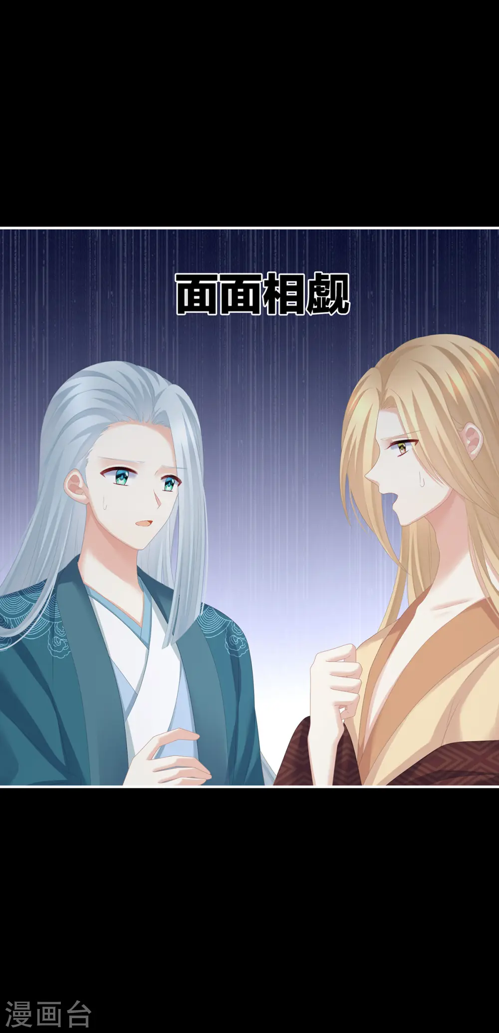 第287话 家法之上，格杀无论13