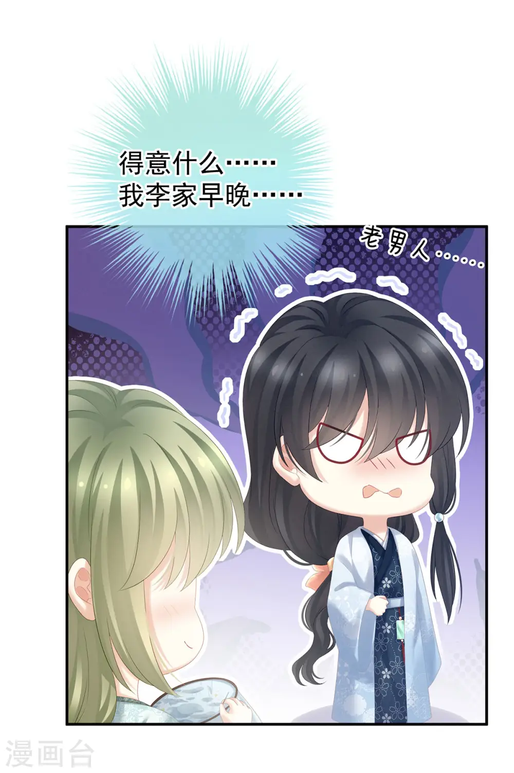 第187话 噩耗14