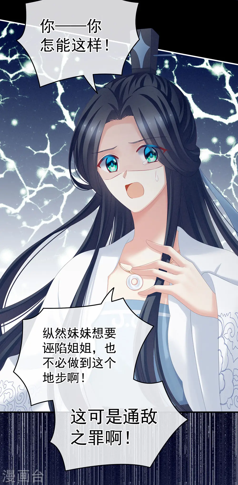 第194话 我到底算什么？7