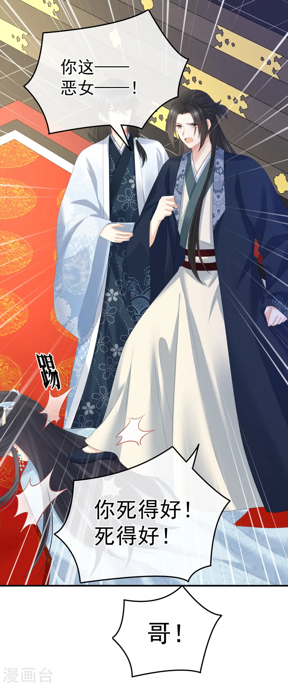 第353话 亲手给她绣龙袍26