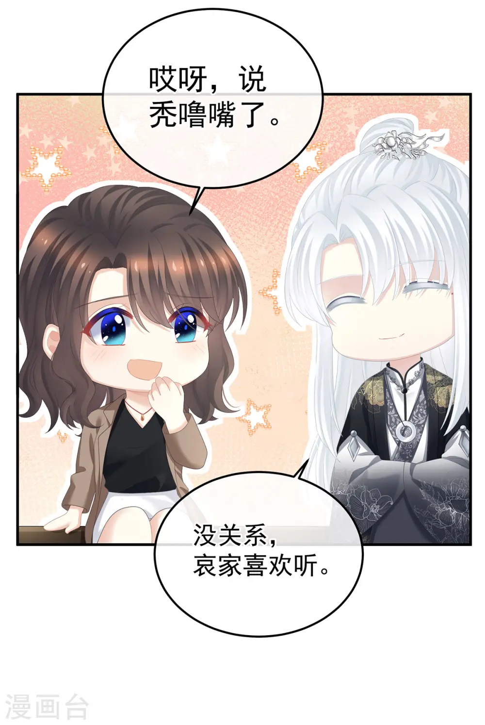 第368话 我可不是好性子的！33