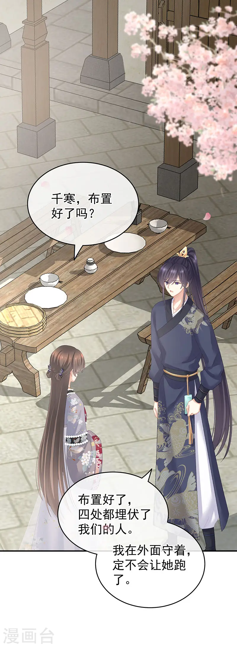 第220话 鸿门宴13
