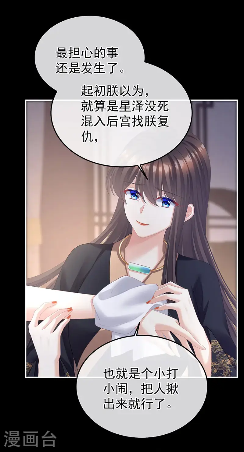 第二季第43话 擦洗33