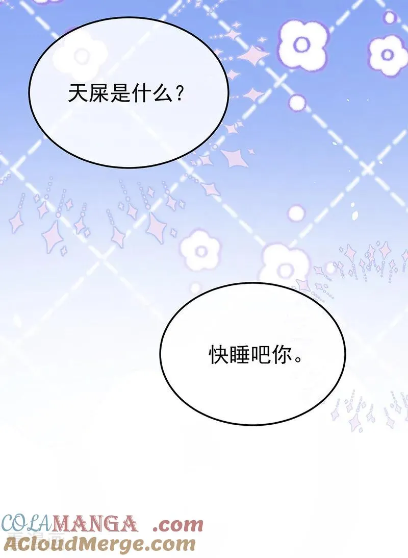 二季第80话 你是我的小天使12