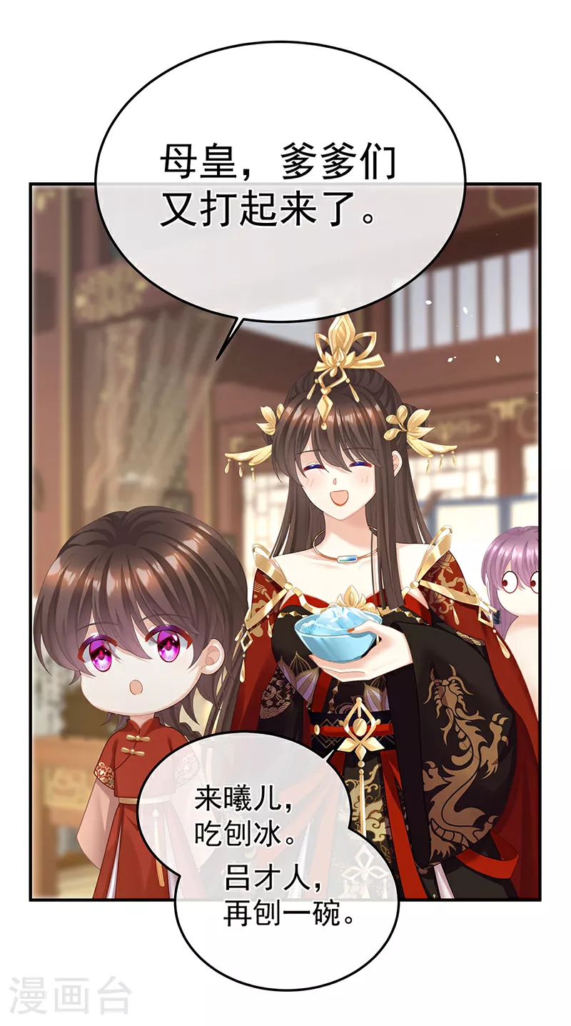 第二季第17话 夏将军回来了！26