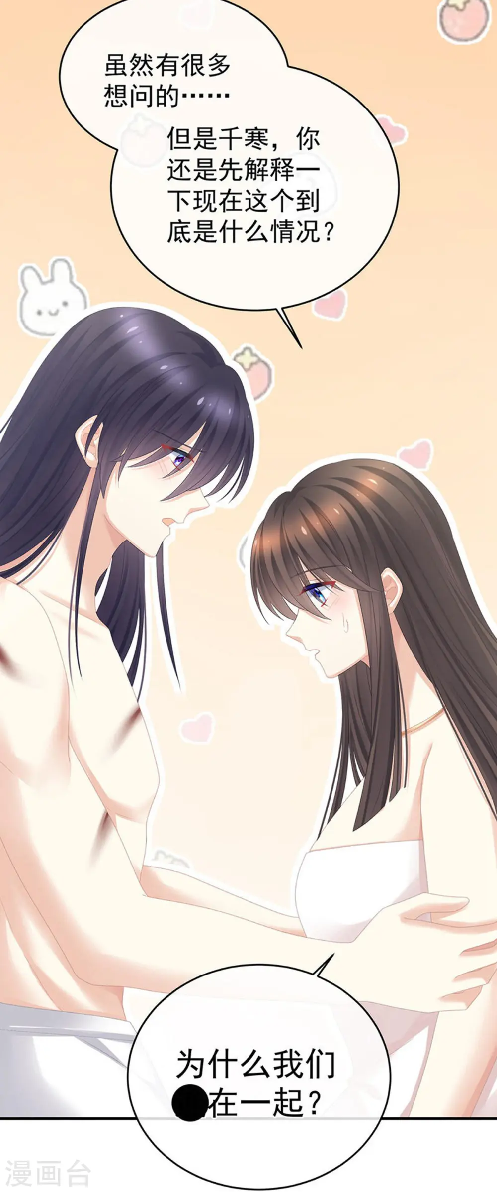 第333话 夏将军的小花没了！10