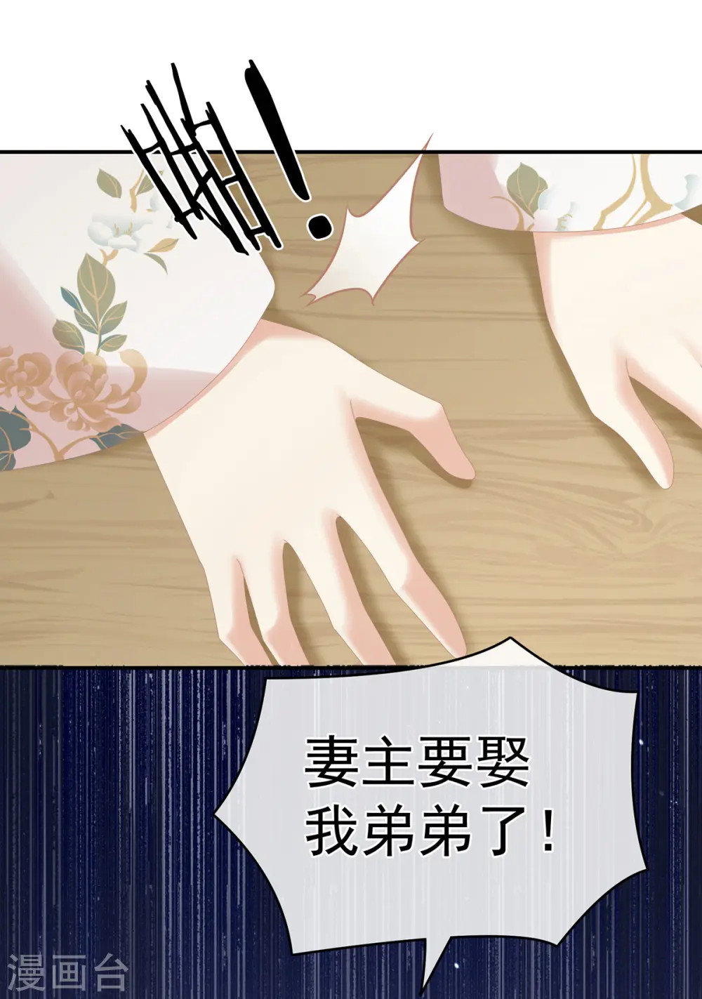 第266话 与他合离吧25