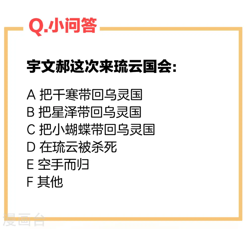 第216话 在身上留下印记38
