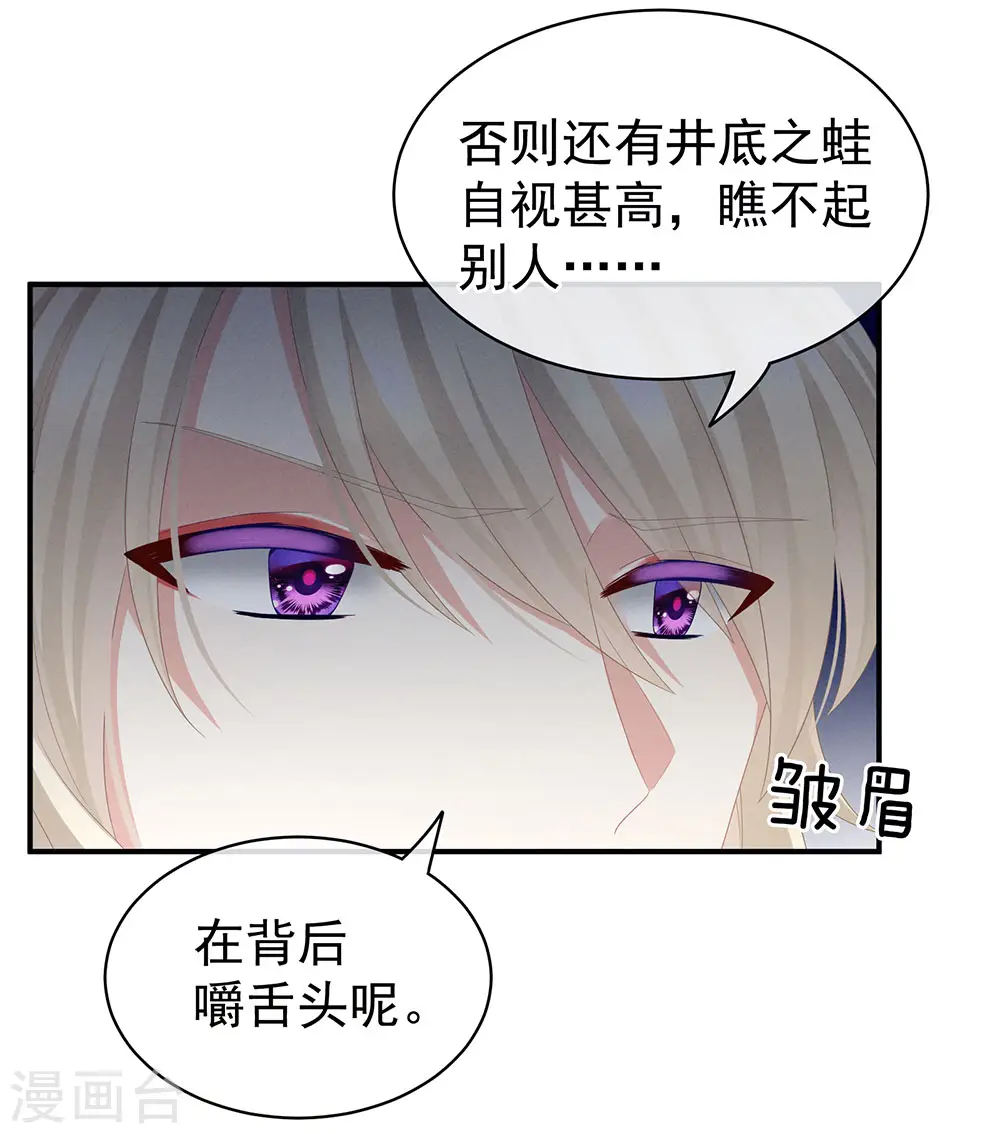 第56话 挑衅16
