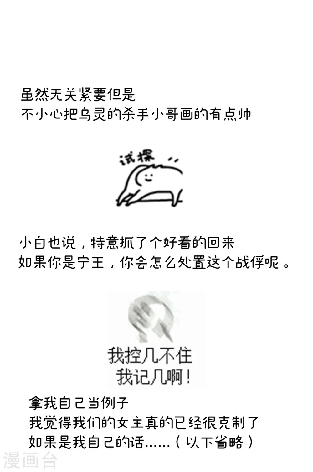 第274话 他还在发抖40