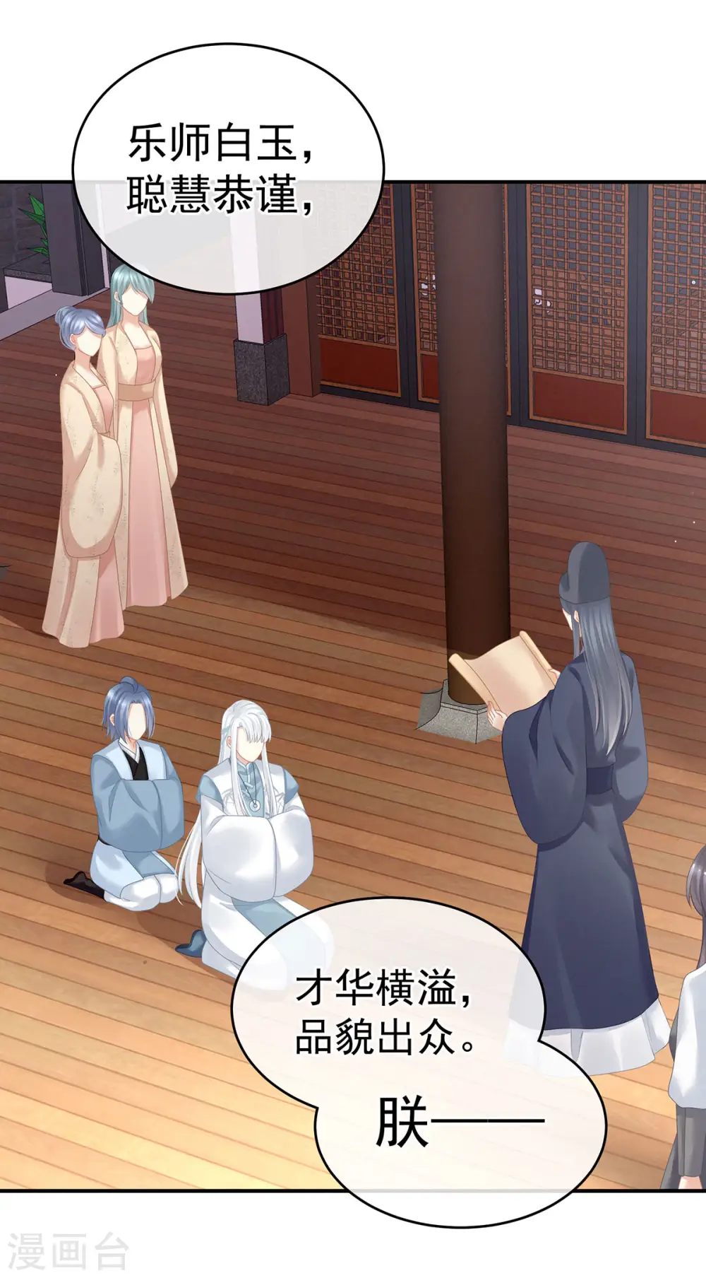 第131话 我要那个男人43