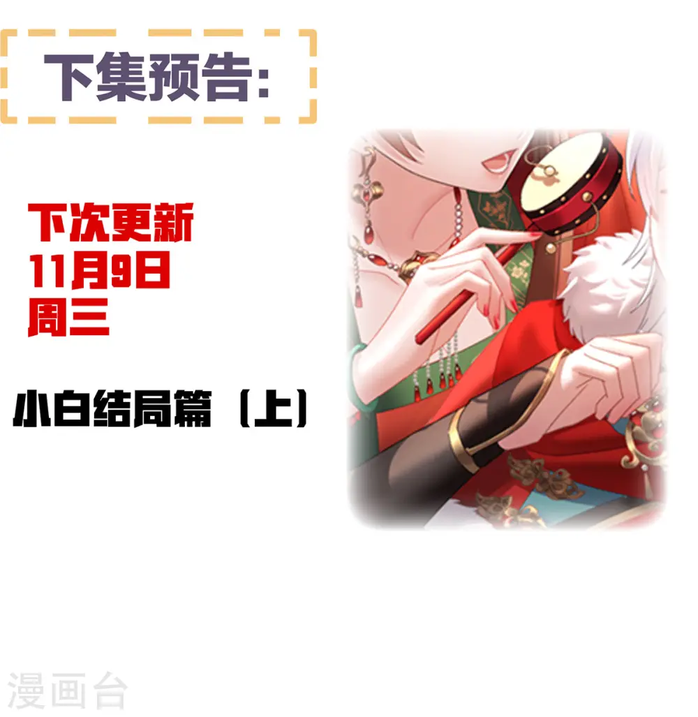 第383话 此处红梅入梦（下）45