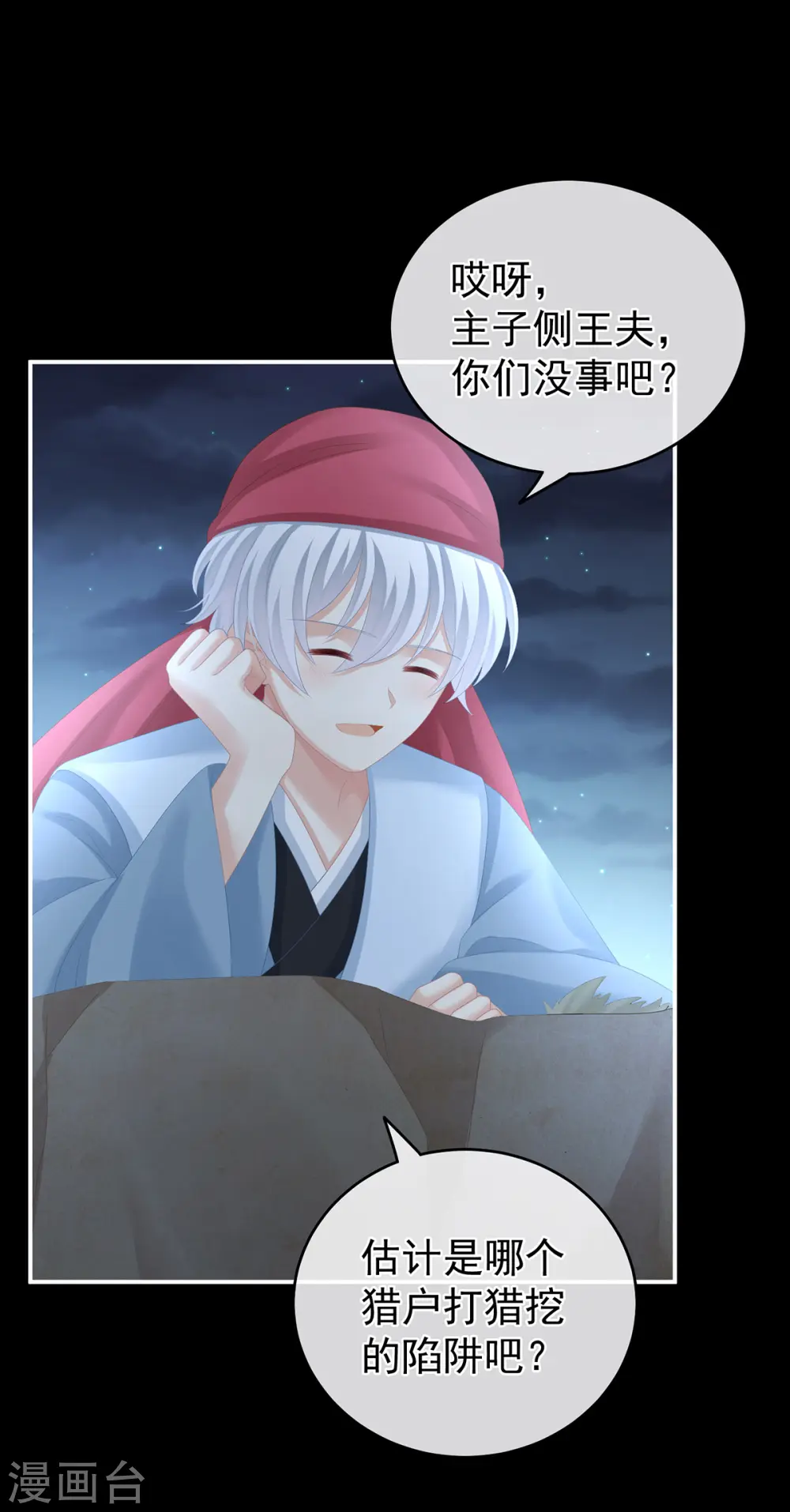 第267话 空虚寂寞冷34
